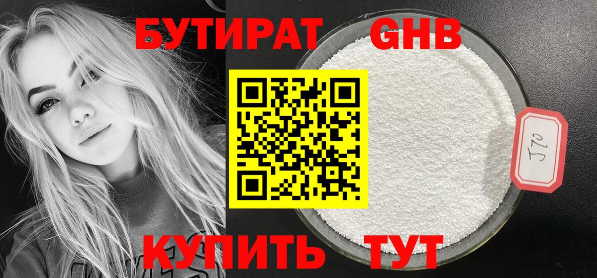 Елец  БУТИРАТ Butirat  Вход с VPN 