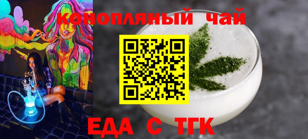 Елец  Cannafood марихуана  Вход с VPN 