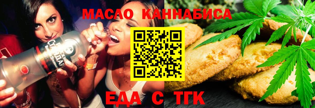 Печенье с ТГК конопля Елец