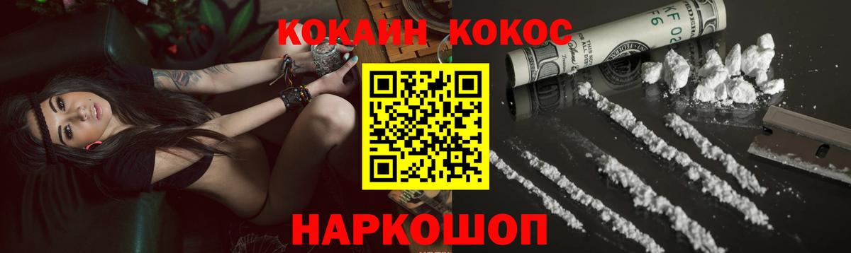 COCAIN VHQ Елец
