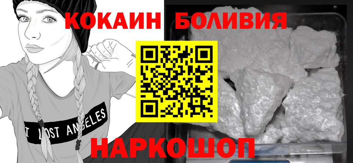 Елец  купить   Cocaine  Cocaine Боливия  Вход с VPN  КОКАИН 98% 
