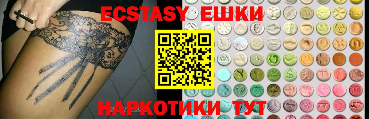 Ecstasy 280мг Елец