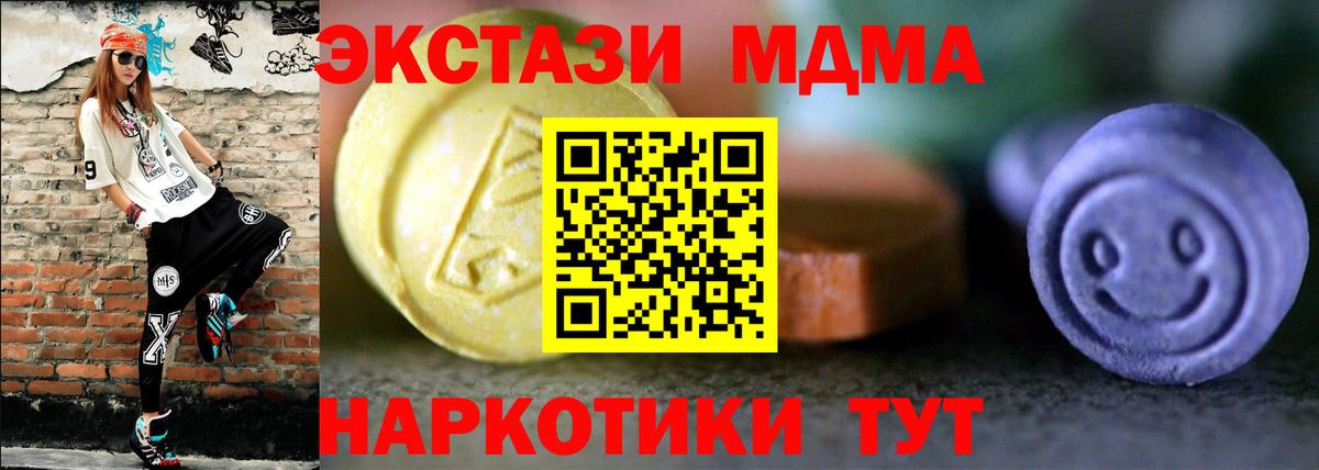 ЭКСТАЗИ  Вход с VPN  Елец  Ecstasy MDMA  ЭКСТАЗИ 250 мг 