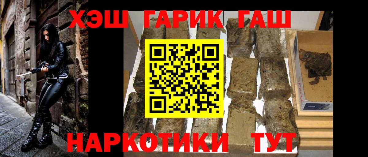ГАШИШ убойный  ГАШИШ 40% ТГК  Елец  Вход с VPN 