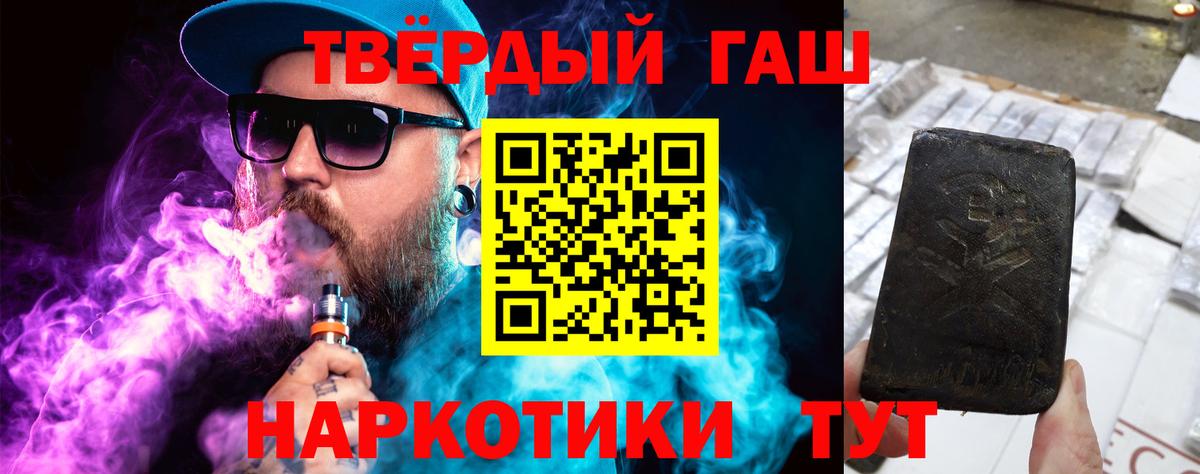 ГАШИШ Изолятор Елец