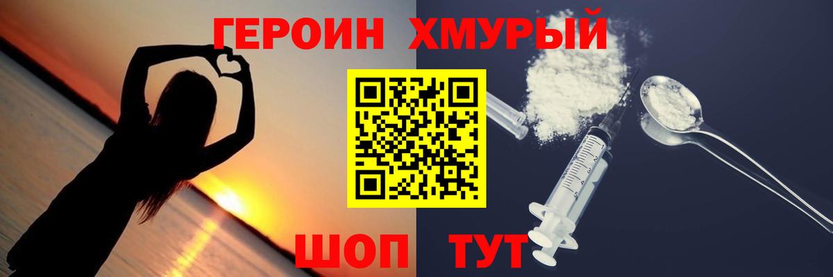 Героин Афган  Вход с VPN  Елец 