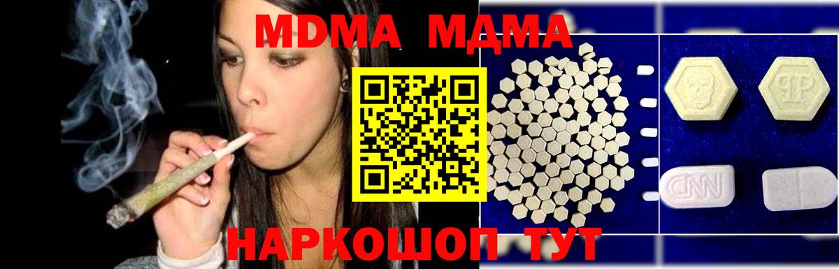 МДМА молли  МДМА молли  Елец  Вход с VPN 