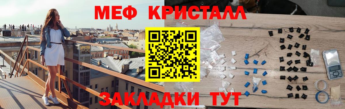 МЕФ  МЯУ-МЯУ  Мефедрон 4 MMC  Елец  Мефедрон кристаллы  Вход с VPN 