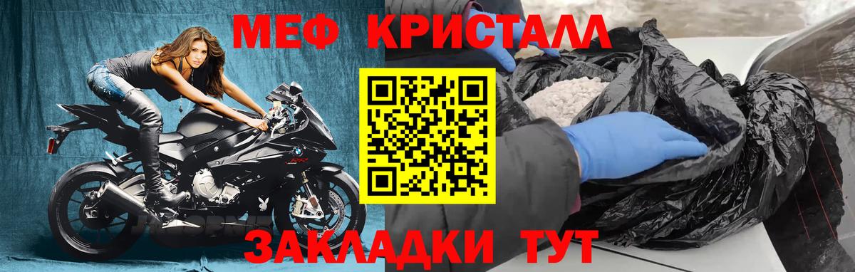 МЕФ мука Елец