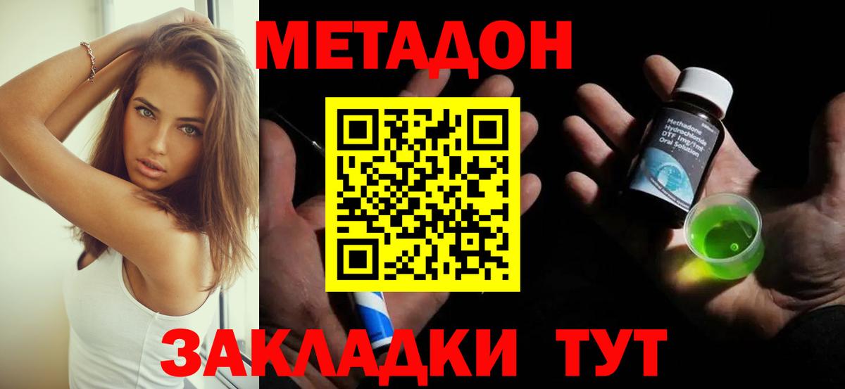 мега ТОР  МЕТАДОН VHQ  Вход с VPN  darknet состав  Елец  Метадон мёд 