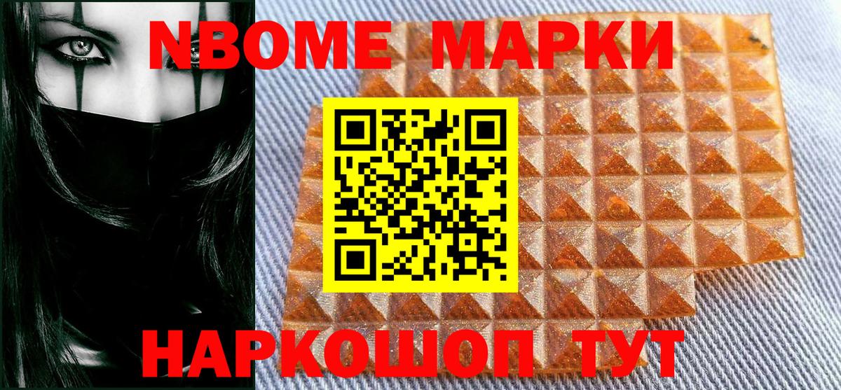 Наркотические марки 1,8мг Елец