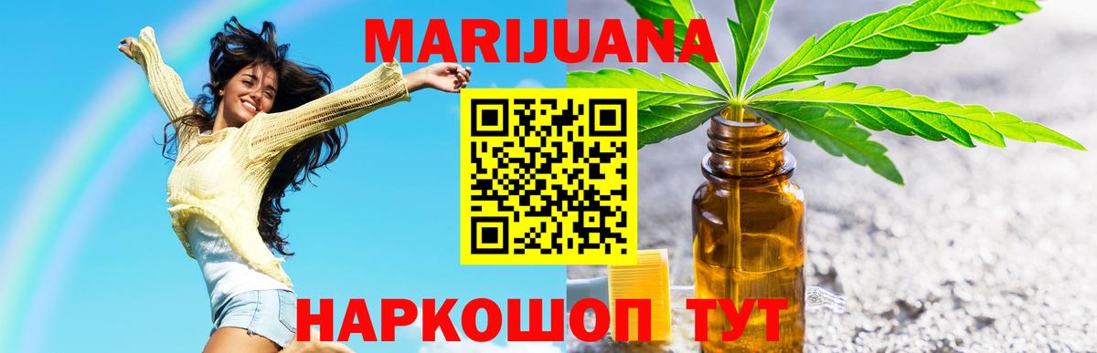 Марихуана THC 21%  Вход с VPN  Елец  Бошки Шишки VHQ  Конопля конопля 